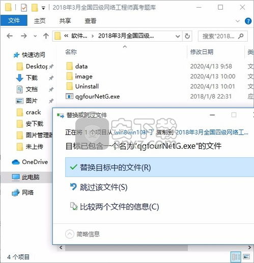 警惕非法破解版軟件 計(jì)算機(jī)四級(jí)網(wǎng)絡(luò)工程師考試資源的正確獲取途徑