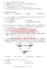 2008年4月計算機等級考試四級網絡工程試卷回顧與分析