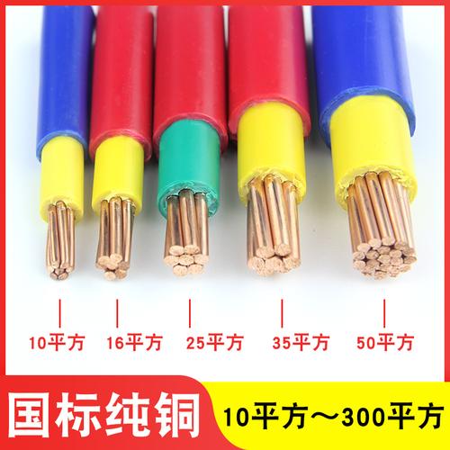 珠江電纜16國標10bvv25純銅50平方35銅線70雙皮